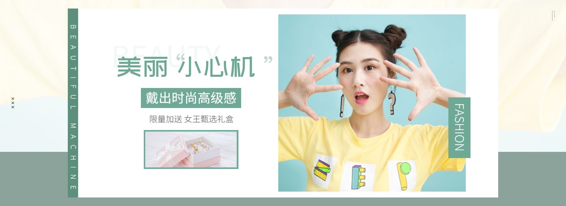 饰品/简约风上新海报