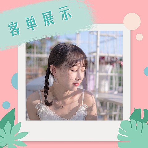 简约清新晒单返图方形海报