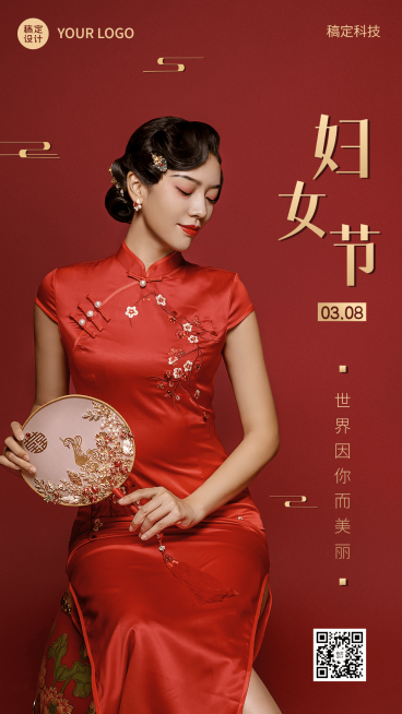 妇女节节日祝福手机海报预览效果