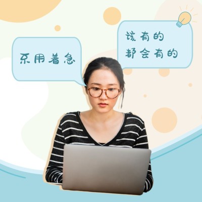问候正能量简约方图海报