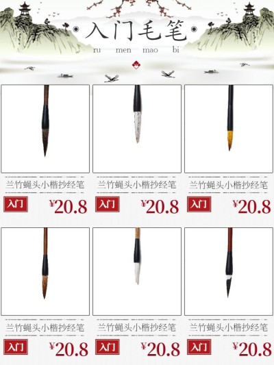 毛笔文具中国风新品推荐