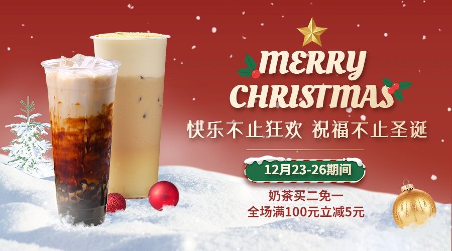 圣诞节奶茶饮品营销雪地广告banner预览效果
