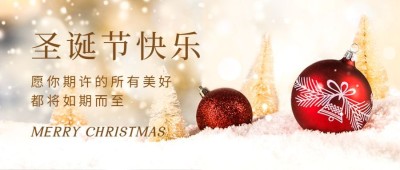 圣诞节祝福铃铛实景公众号首图