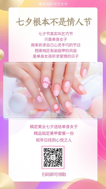 七夕节日小提示百科互动引流预览效果