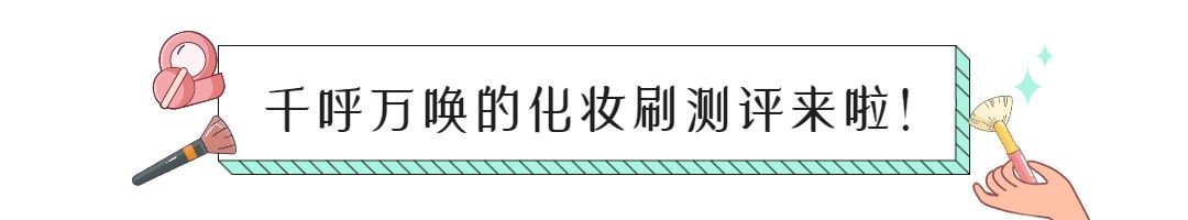 公号美妆护肤测评彩工插画公众号文章标题