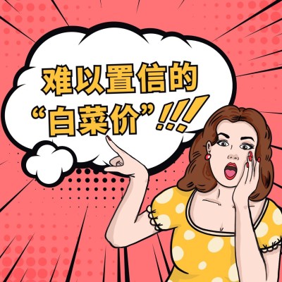 促销活动手绘漫画方形海报