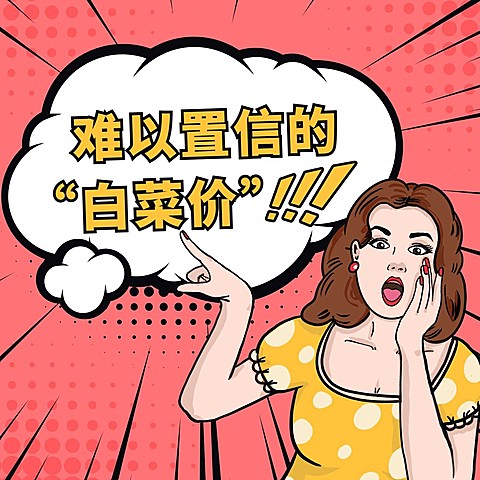 促销活动手绘漫画方形海报