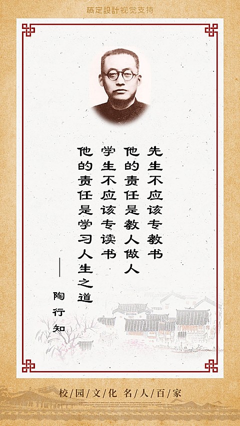 校园文化儿童教育日签打卡