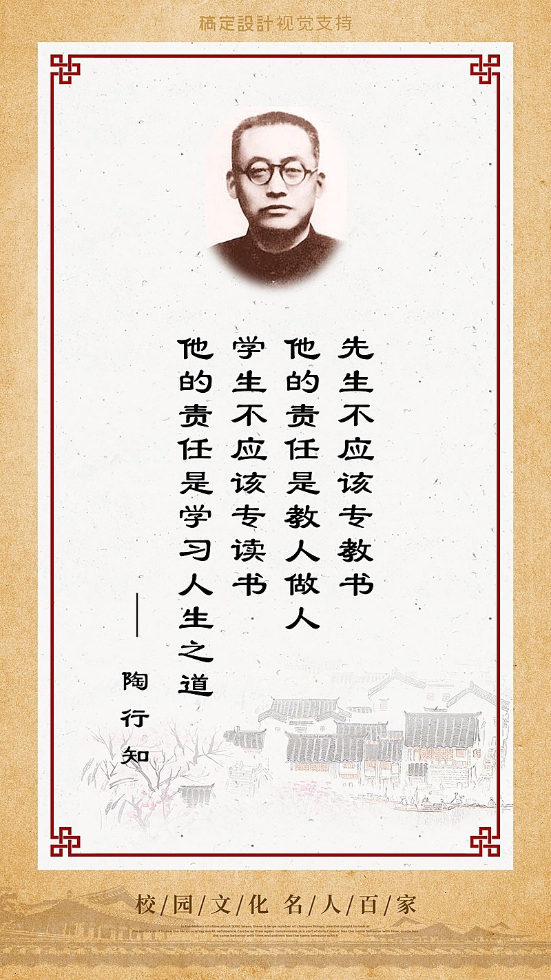 校园文化儿童教育日签打卡