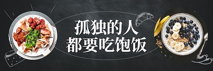 餐饮美食复古简约美团外卖海报
