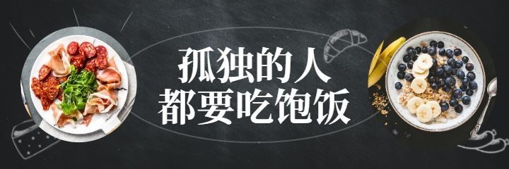 餐饮美食复古简约美团外卖海报