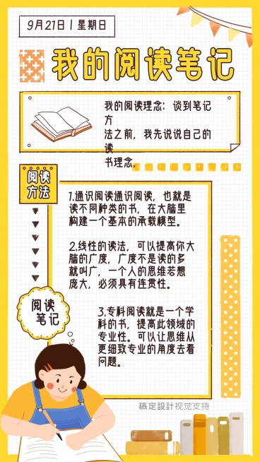 每日学习/日签打卡/手账/日记预览效果