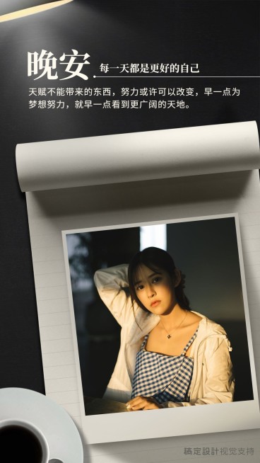 晚安问候预览效果