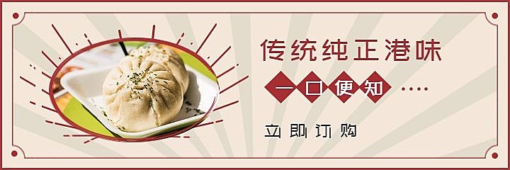 餐饮美食订购复古喜庆中国风美团海报