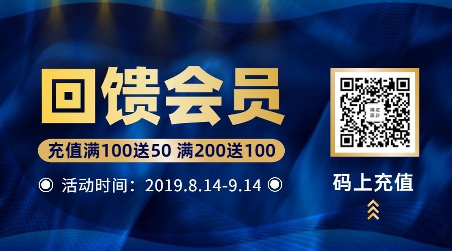 会员活动简约科技横图广告banner预览效果