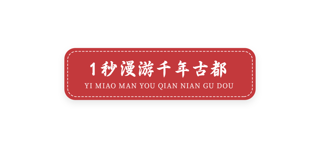 旅游出行宣传红色公众号文章标题预览效果