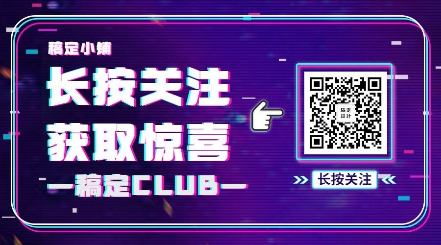 二维码关注抖音酷炫促销横图广告banner预览效果