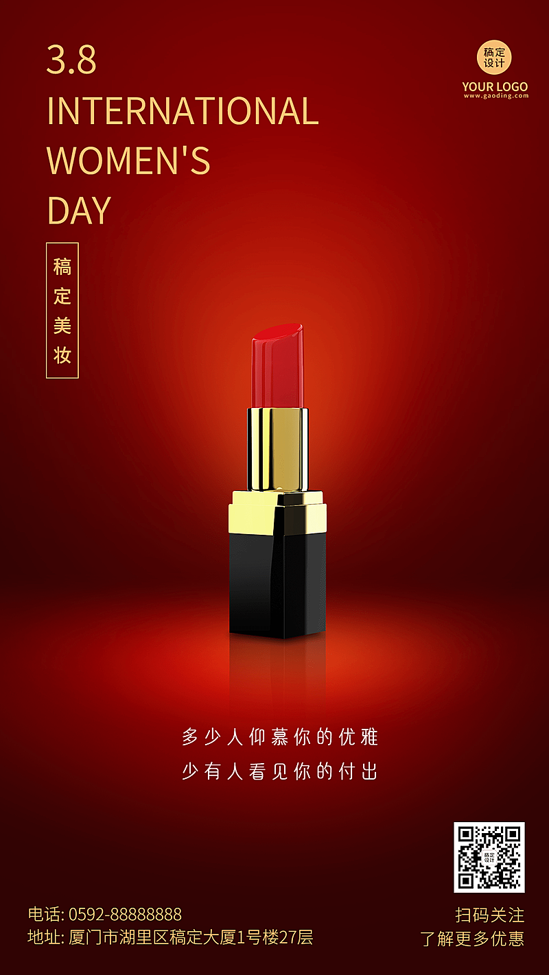 三八妇女节产品营销品牌宣言手机海报