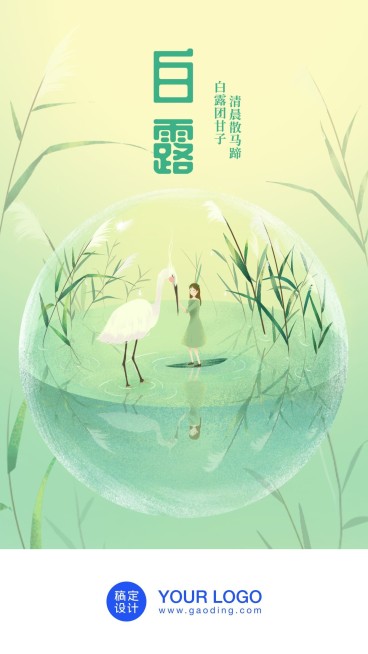 白露/插画/手机海预览效果
