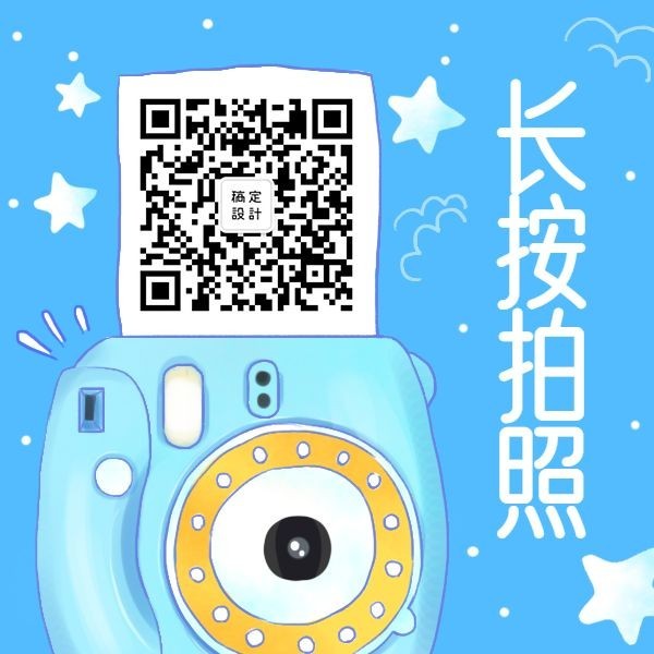 相机拍立得创意方形二维码预览效果