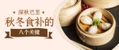模板缩略图
