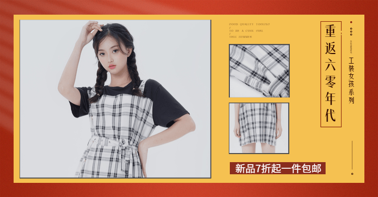 服饰女装新品上市复古风电商横版海报预览效果