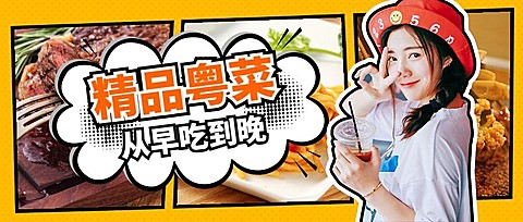 餐饮美餐食简约时尚实景公众号首图