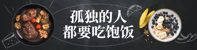 餐饮美食复古简约饿了么海报