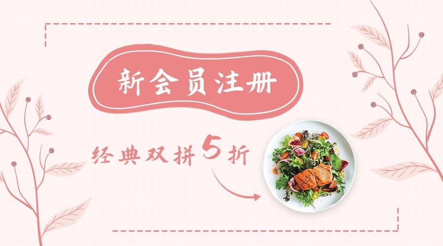 会员活动简约文艺广告banner预览效果