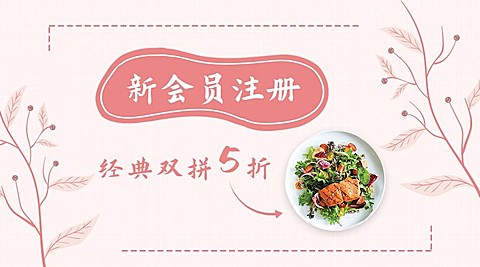会员活动简约文艺广告banner