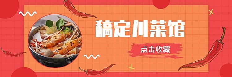 餐饮美食喜庆饿了么店招