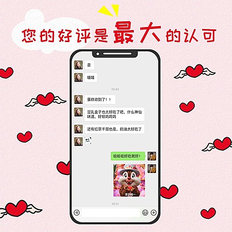 简约可爱晒单返图方形海报