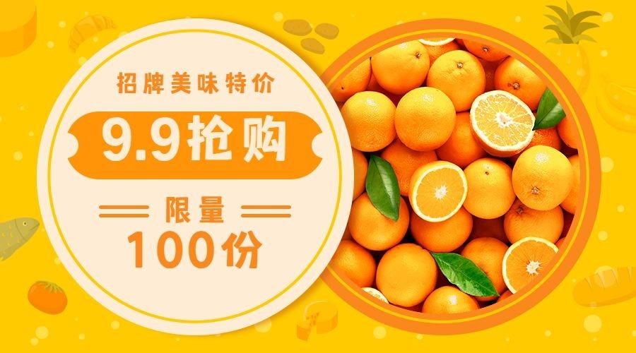 餐饮美食活动促销卡通可爱广告banner预览效果