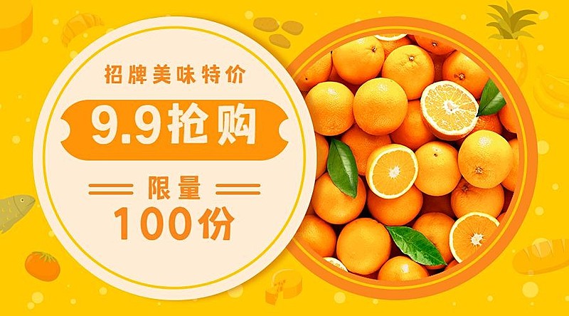 餐饮美食活动促销卡通可爱广告banner