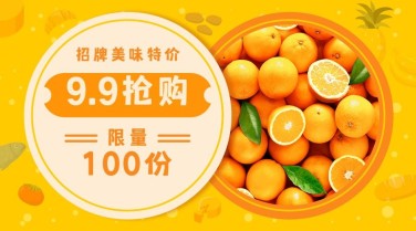 餐饮美食活动促销卡通可爱广告banner