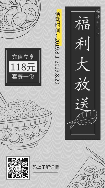 餐饮美食复古简约促销活动手机海报预览效果