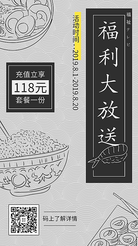 餐饮美食复古简约促销活动手机海报