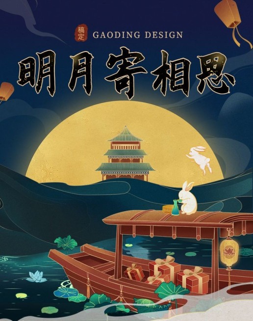 中秋节手绘促销海报/banner预览效果