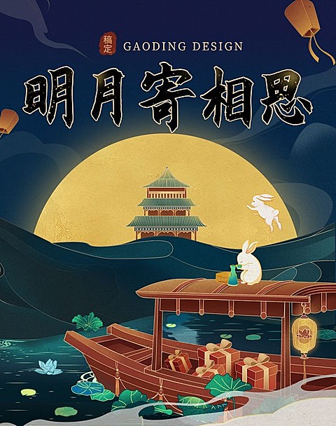 中秋节手绘促销海报/banner