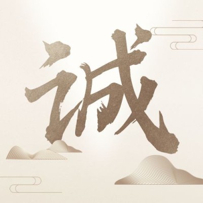 315消费者权益日诚信公众号次图