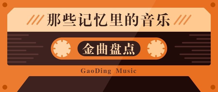周杰伦新歌音乐磁带公众号首图预览效果
