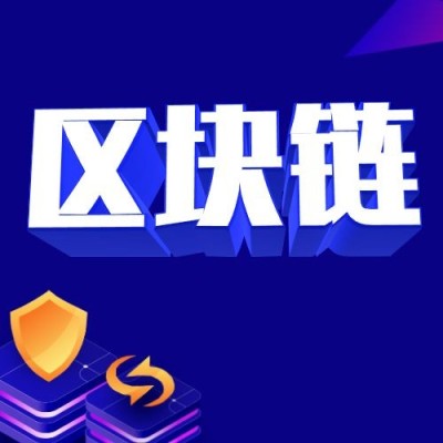 区块链3D字体公众号次图