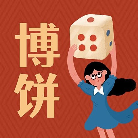 中秋/博饼/公众号次图