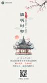模板缩略图