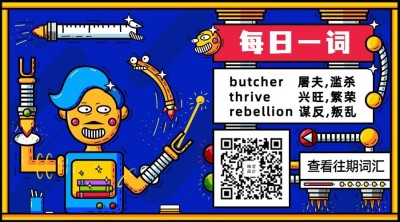 每日一词卡通手绘搞怪创意促销横图广告banner