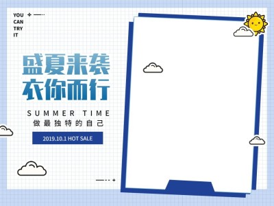 盛夏服饰搭配ins风清新横版文章配图