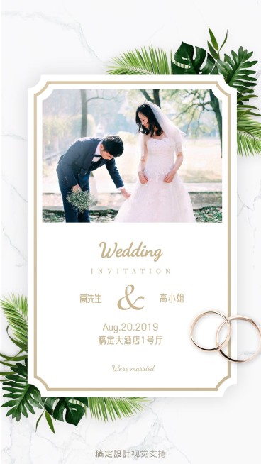 简约文艺婚礼邀请函结婚请柬预览效果