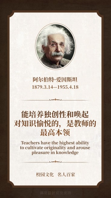 校园文化教育理念宣传海报预览效果