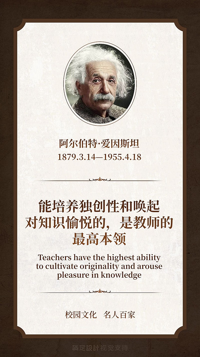 校园文化教育理念宣传海报