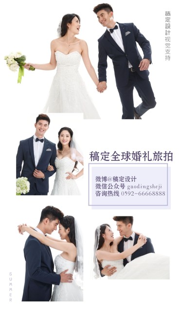 婚纱摄影秀恩爱拼图客片展示预览效果